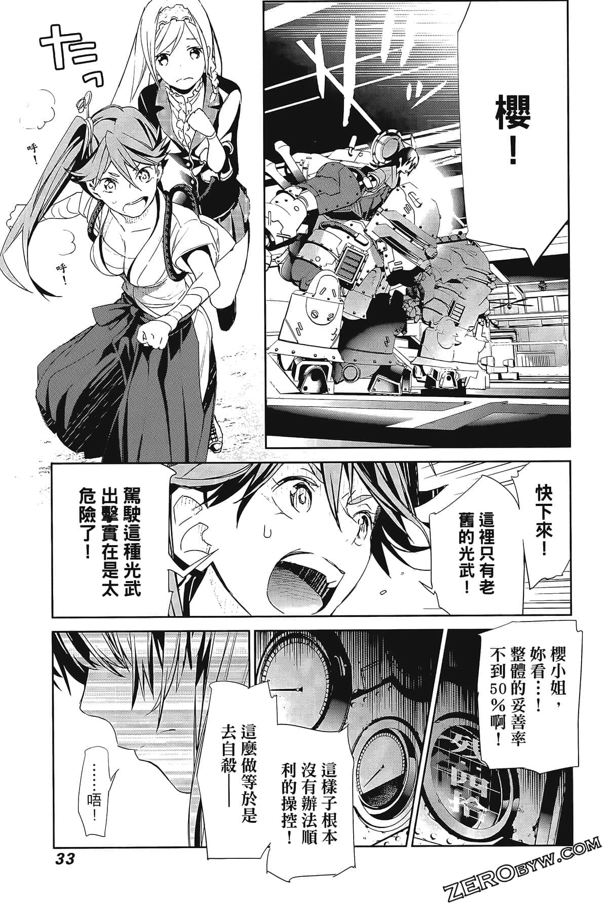 Page 37