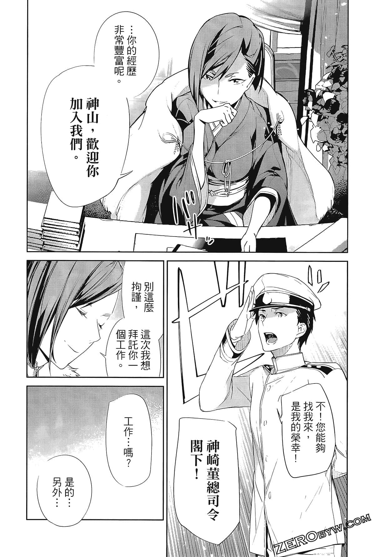 Page 67