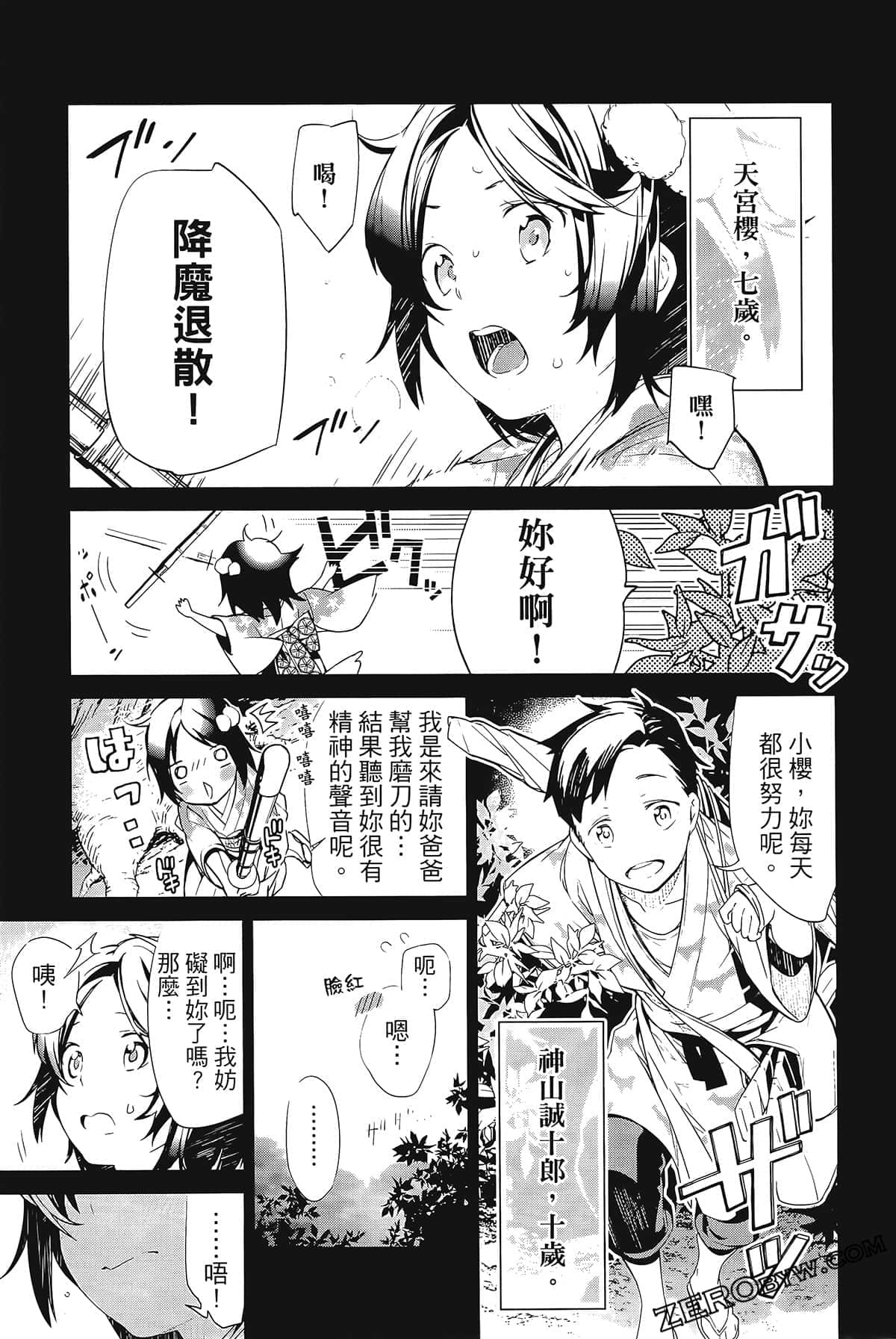 Page 71