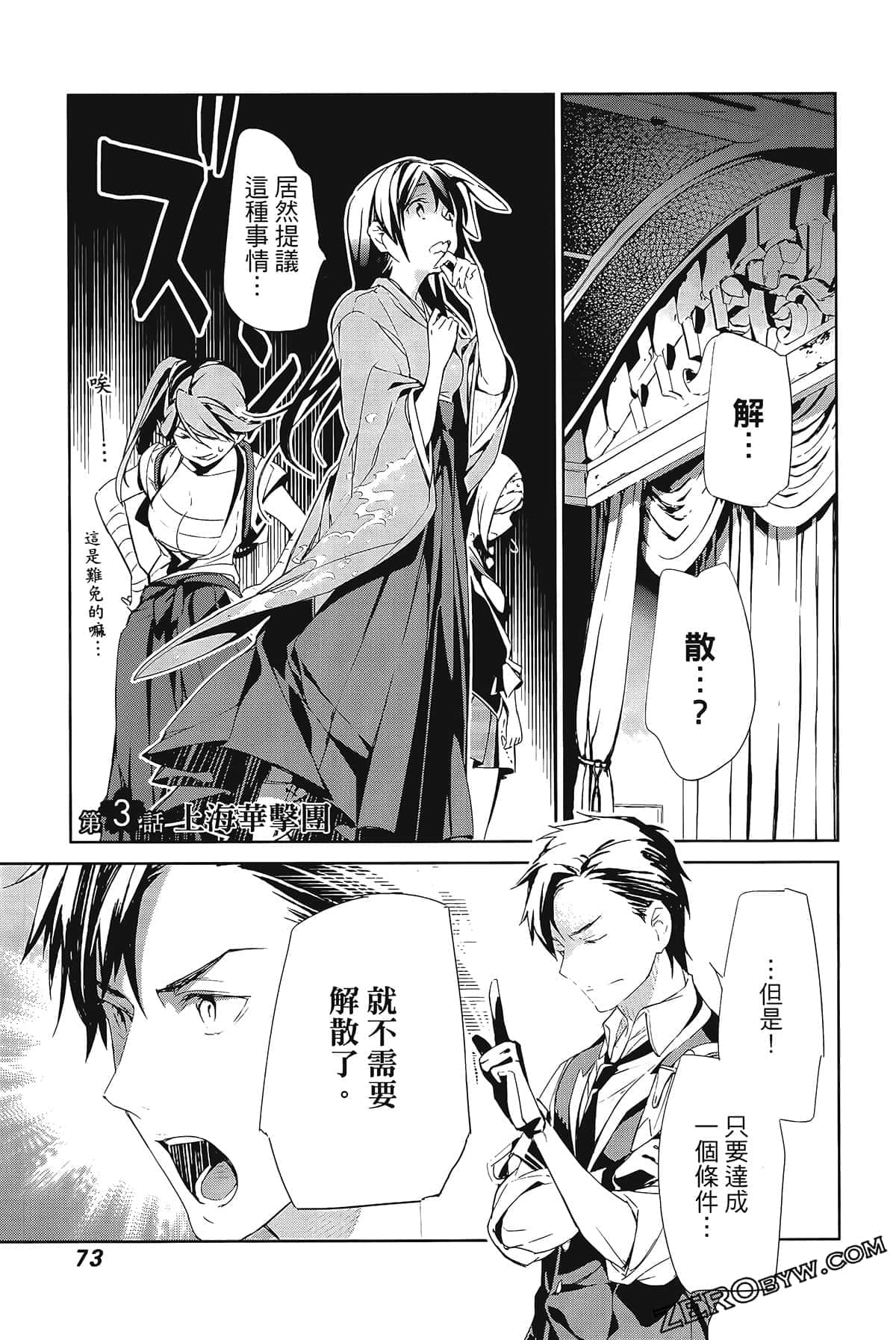 Page 77