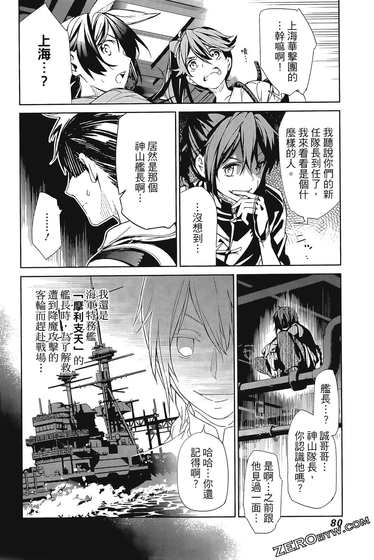 Page 84