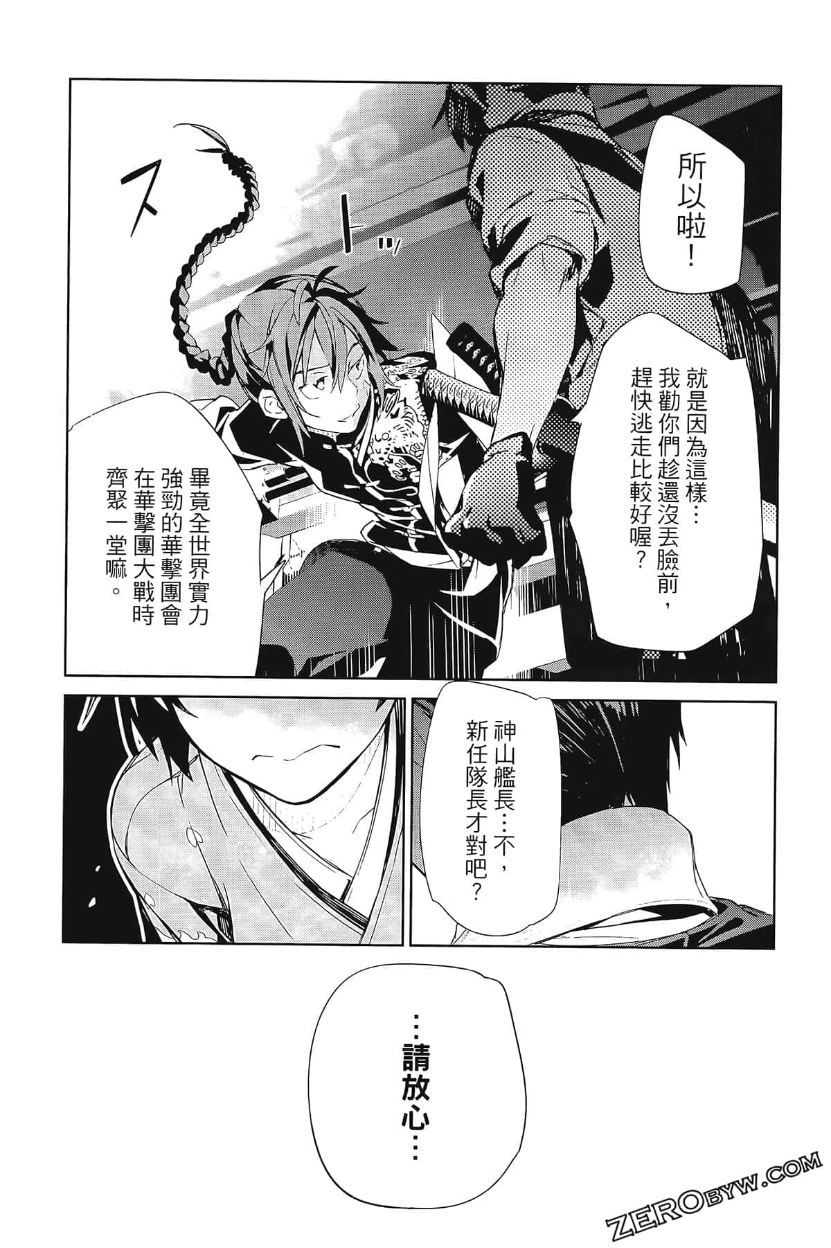 Page 87