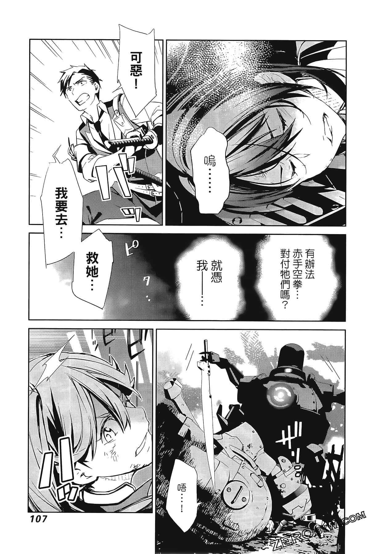 Page 111