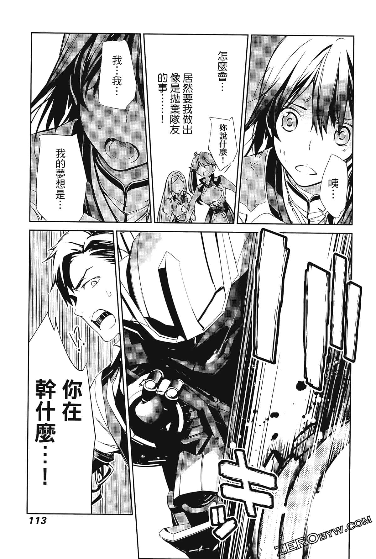 Page 117