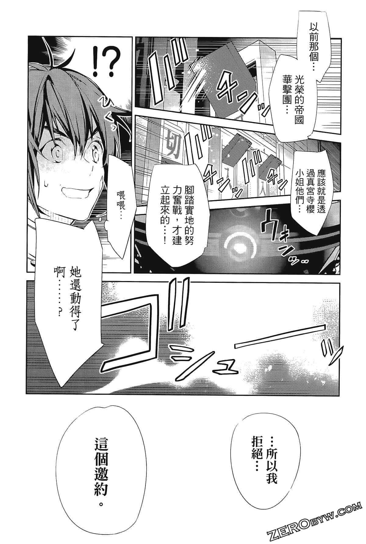 Page 121