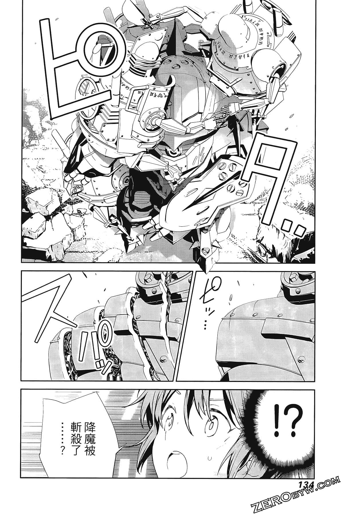 Page 138