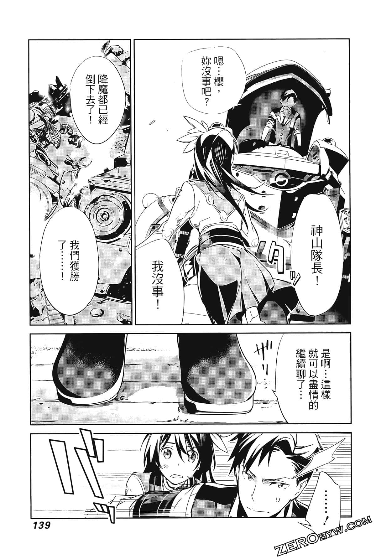 Page 143