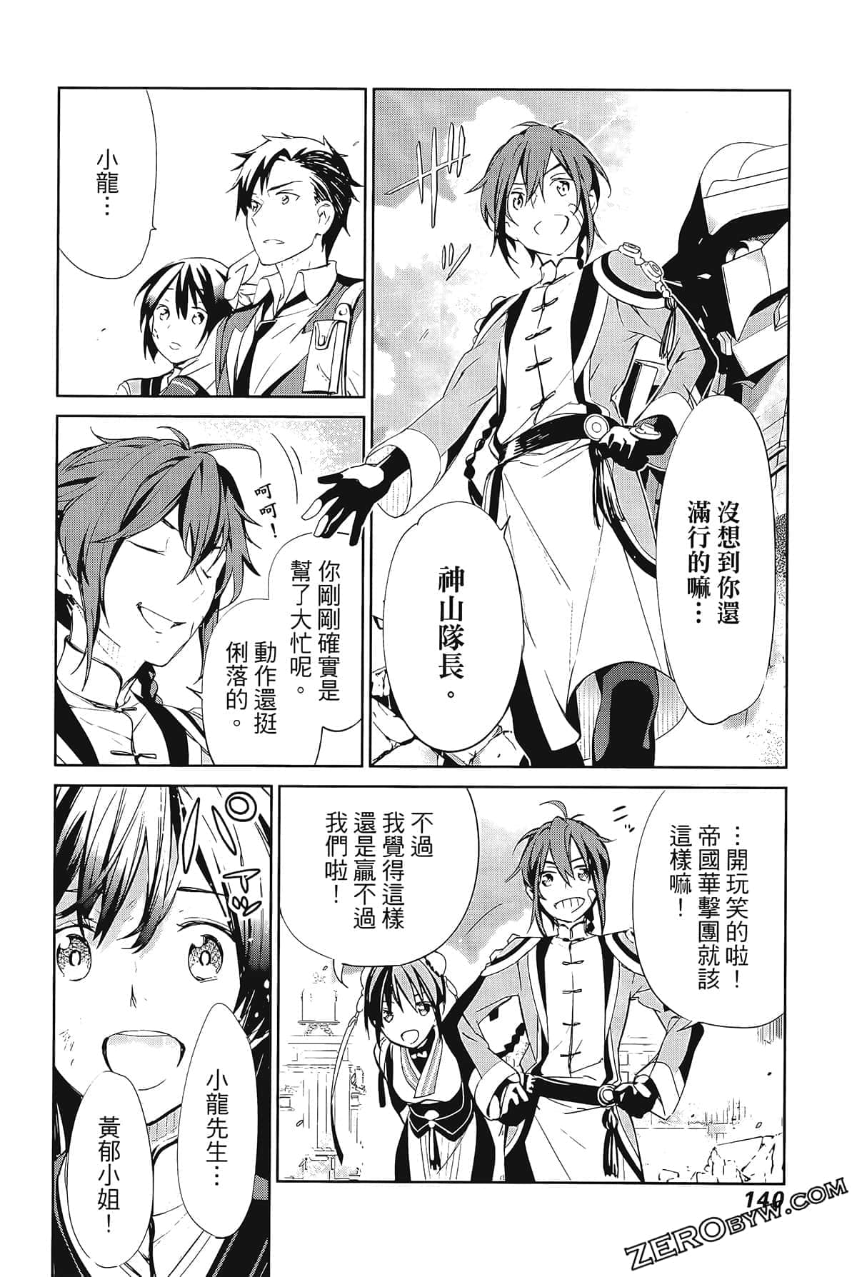 Page 144