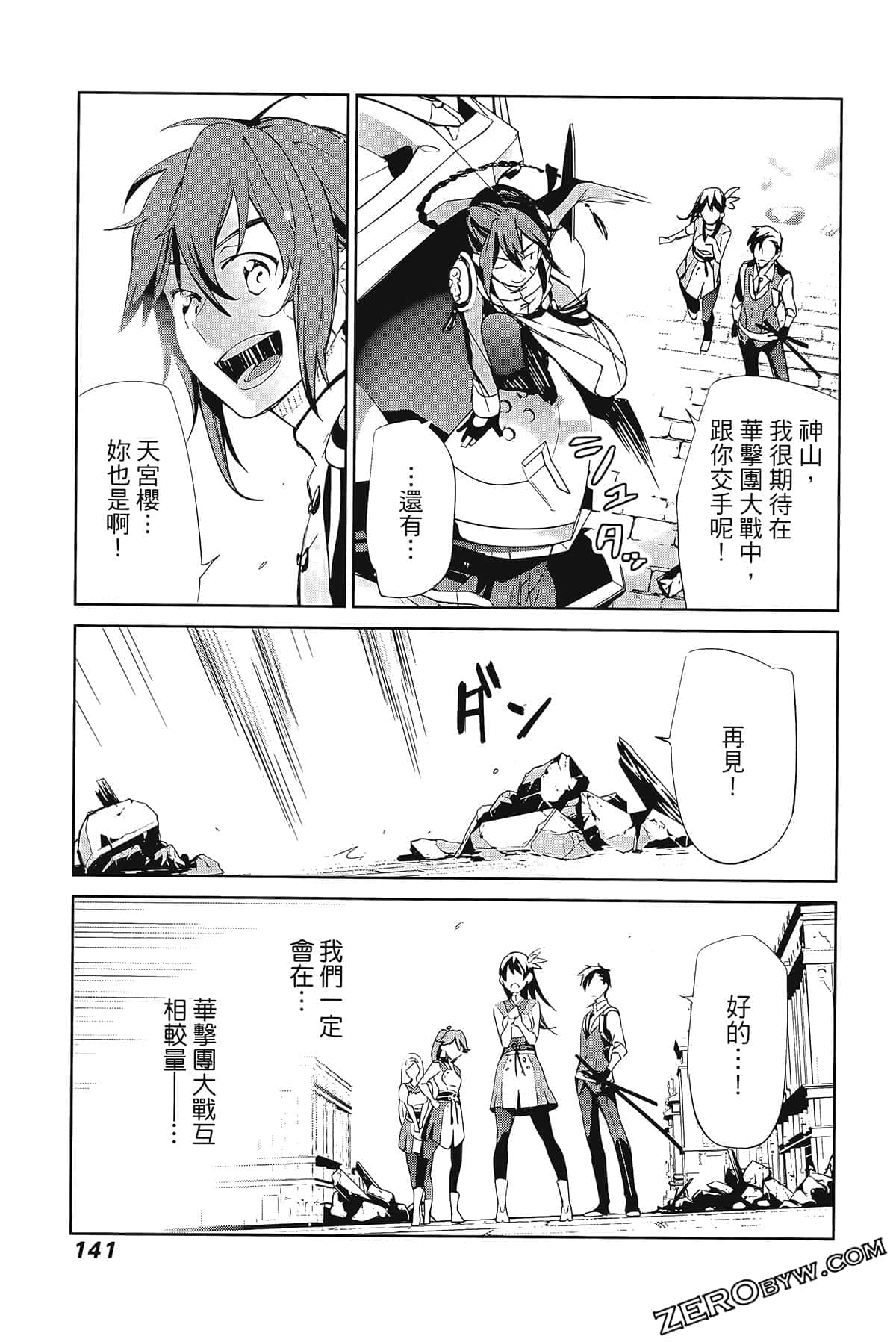 Page 145