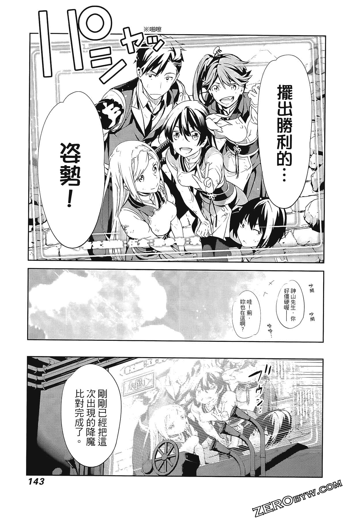 Page 147