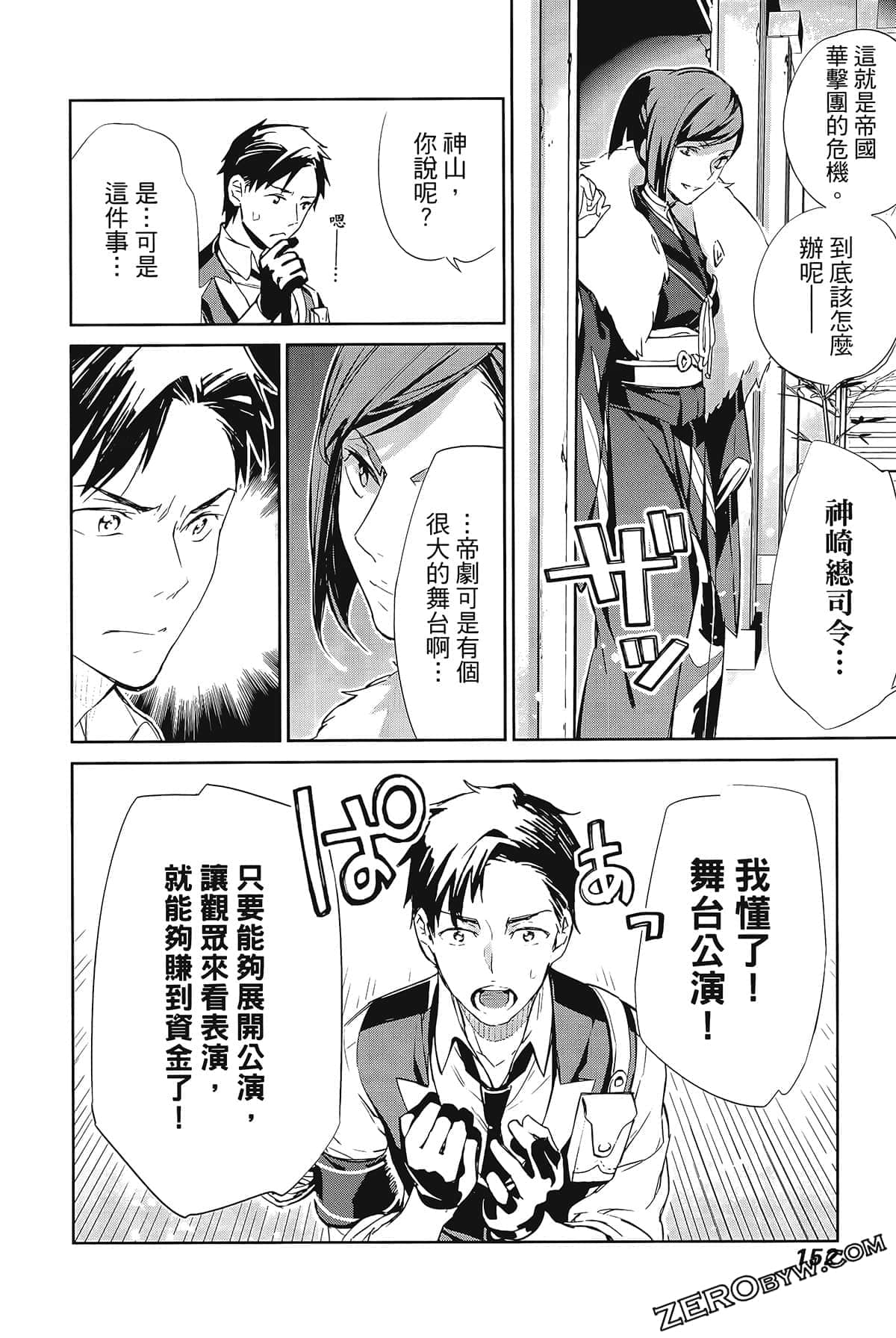 Page 156