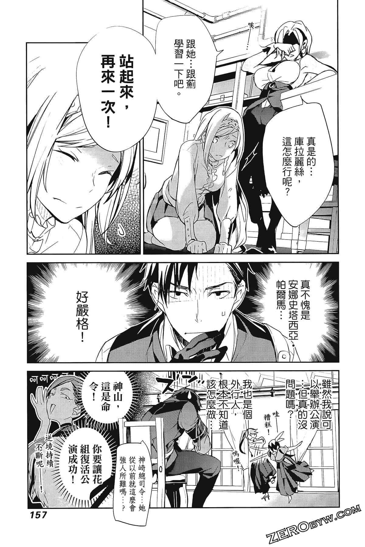 Page 161