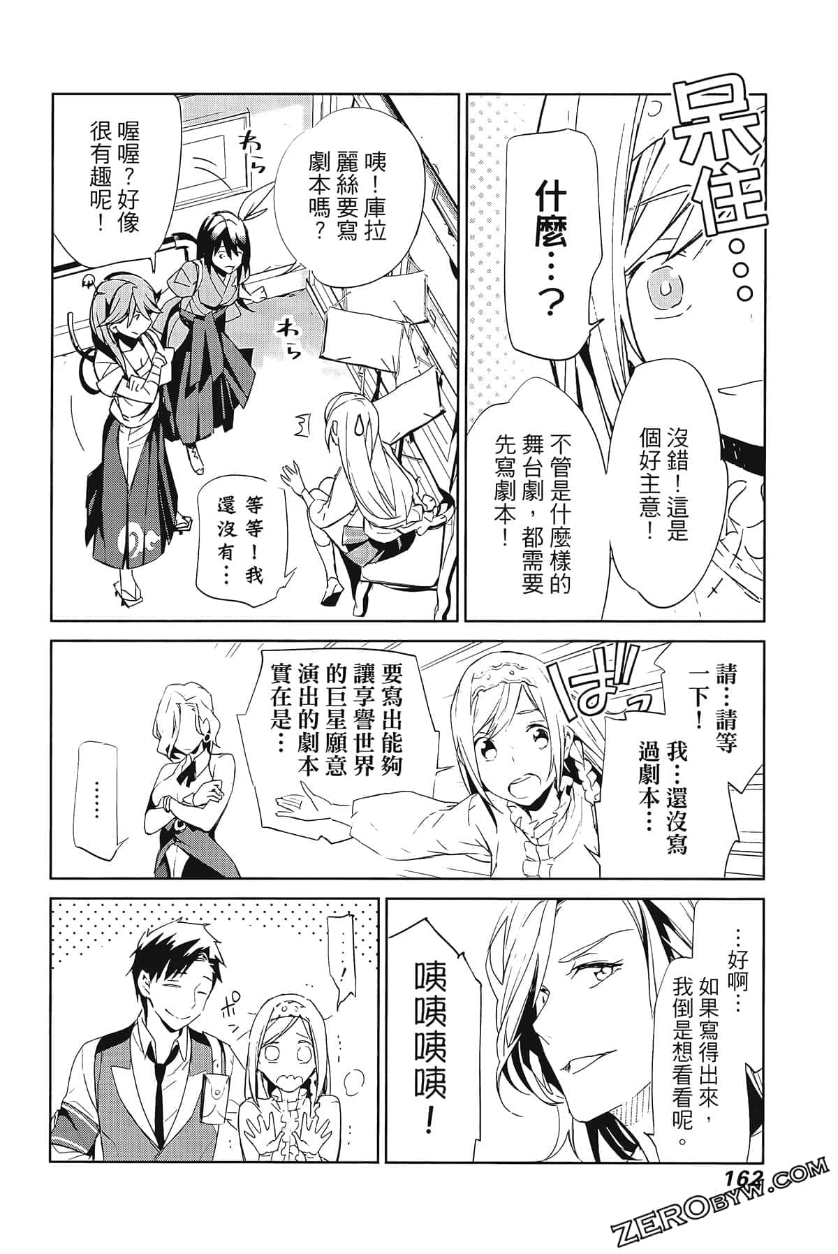 Page 166