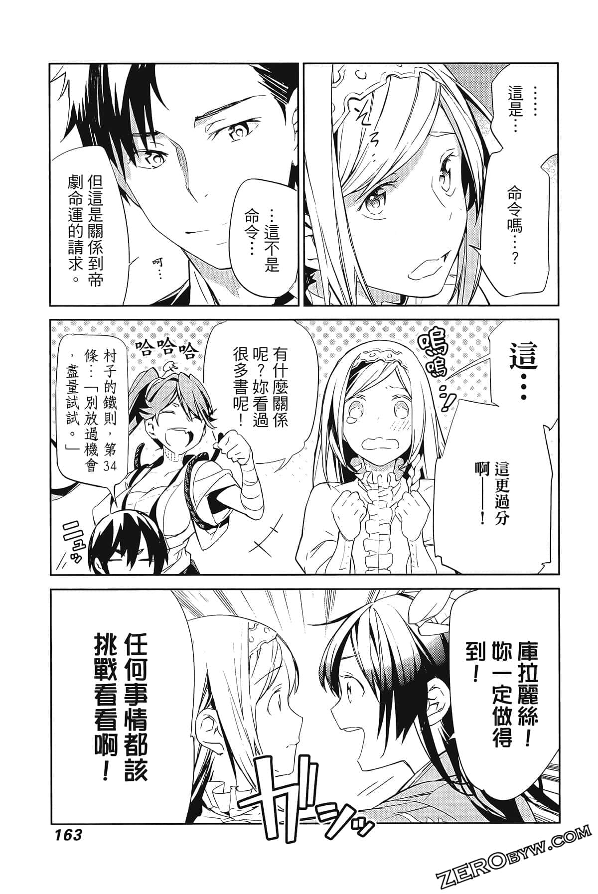 Page 167