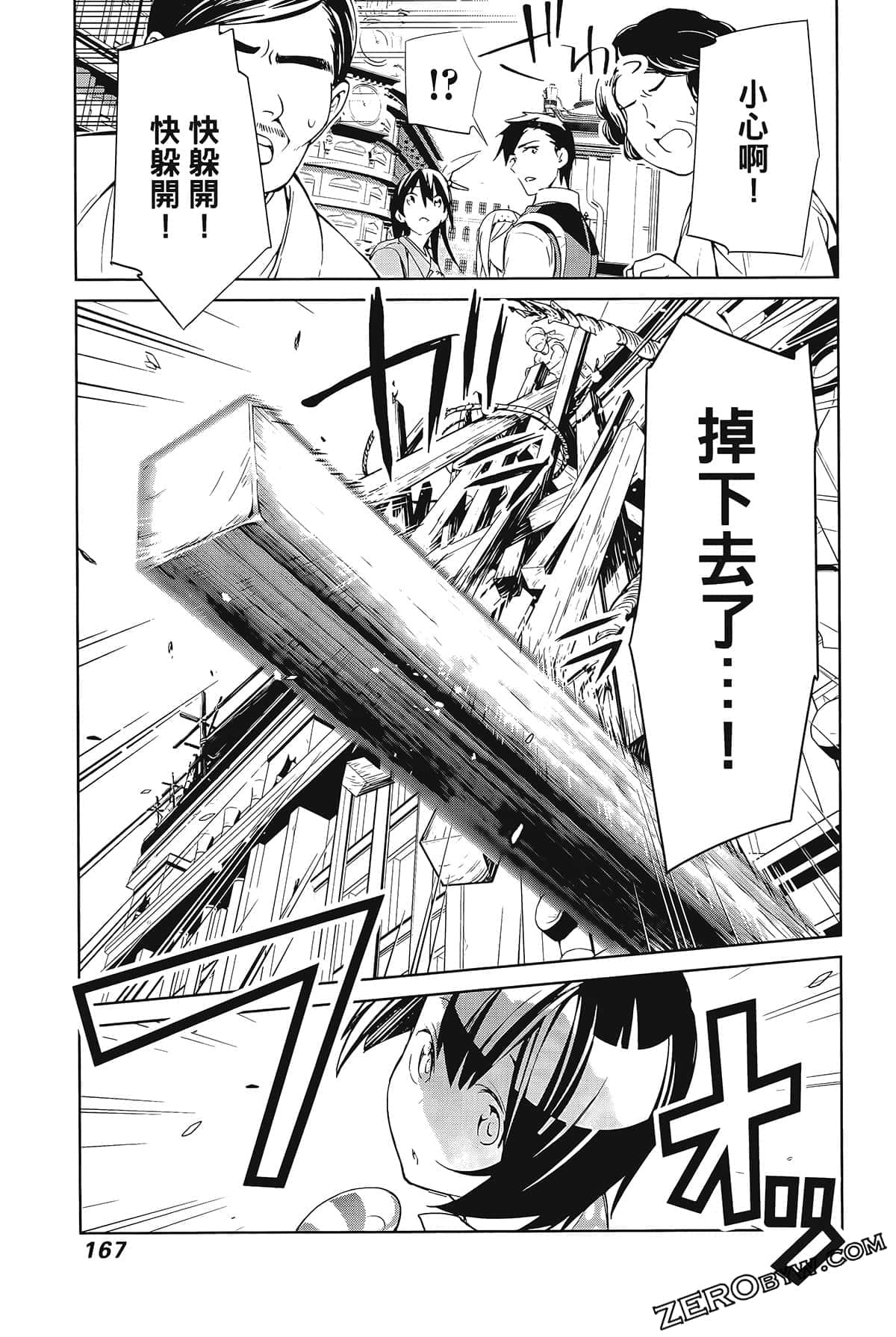 Page 171