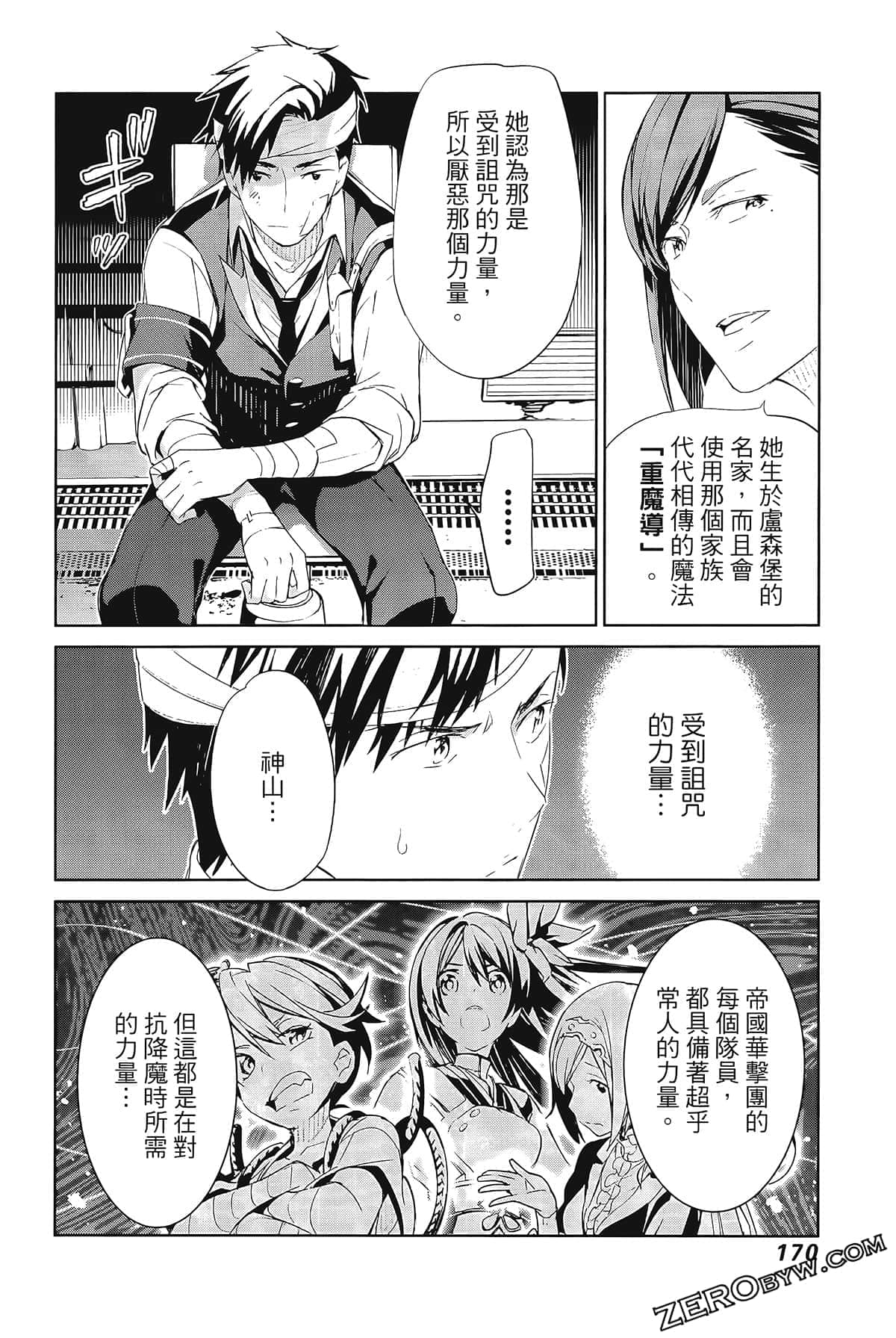Page 174