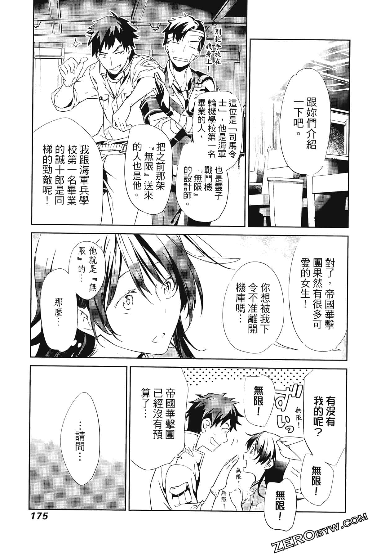 Page 179