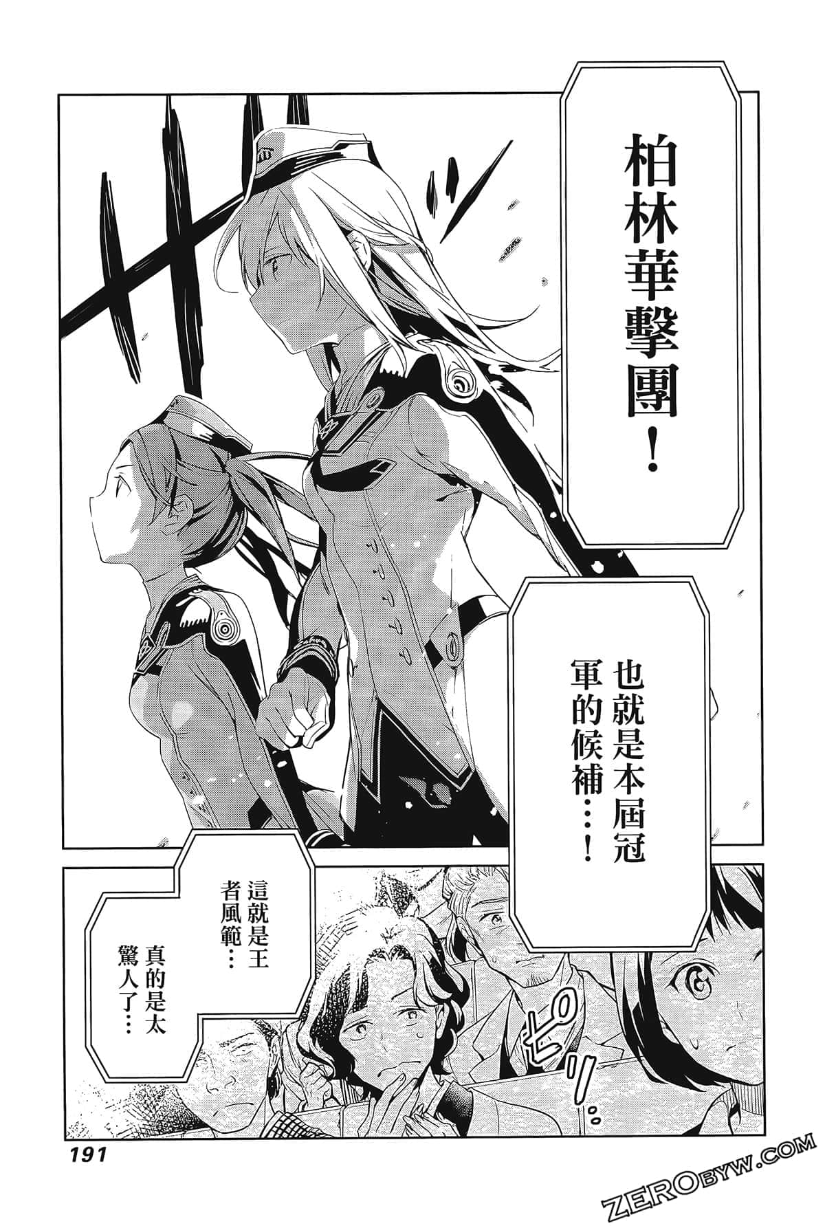 Page 195