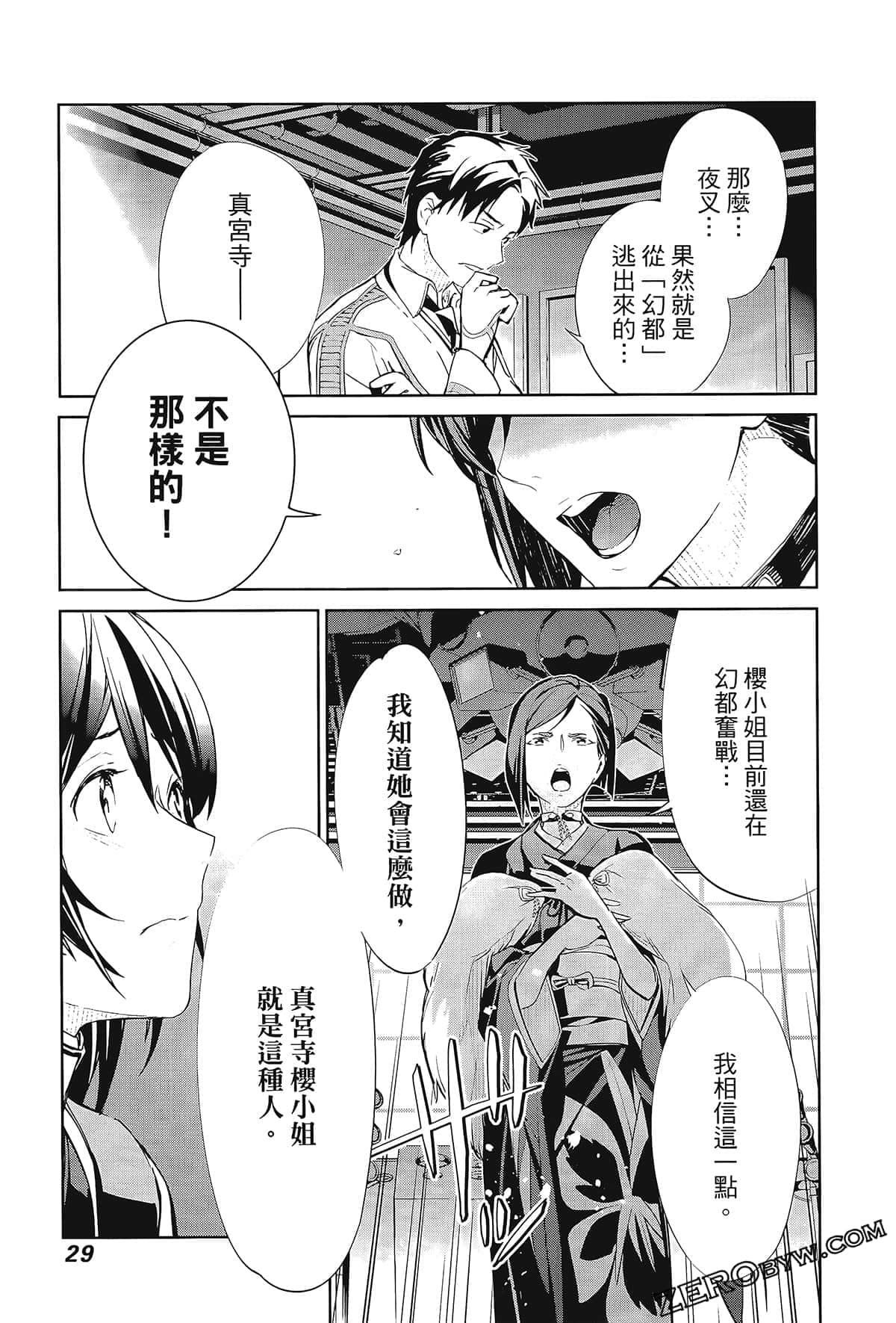 Page 33