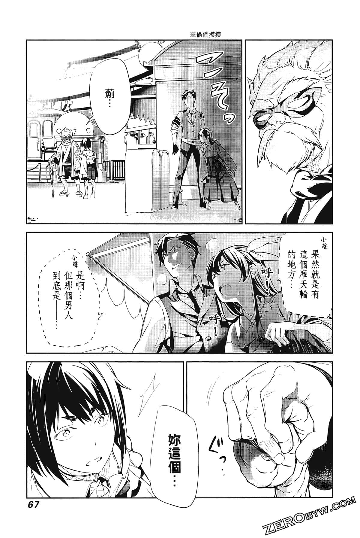Page 71