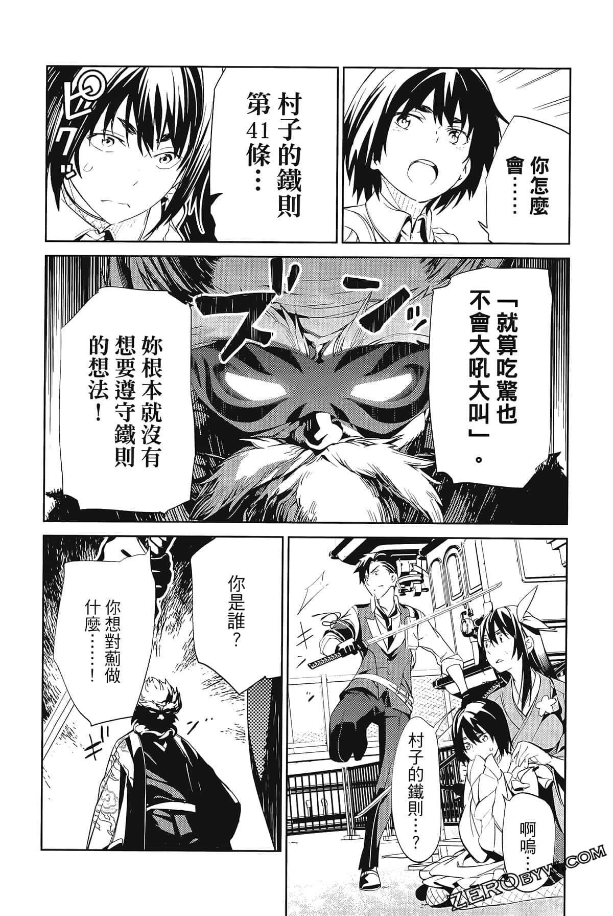 Page 74