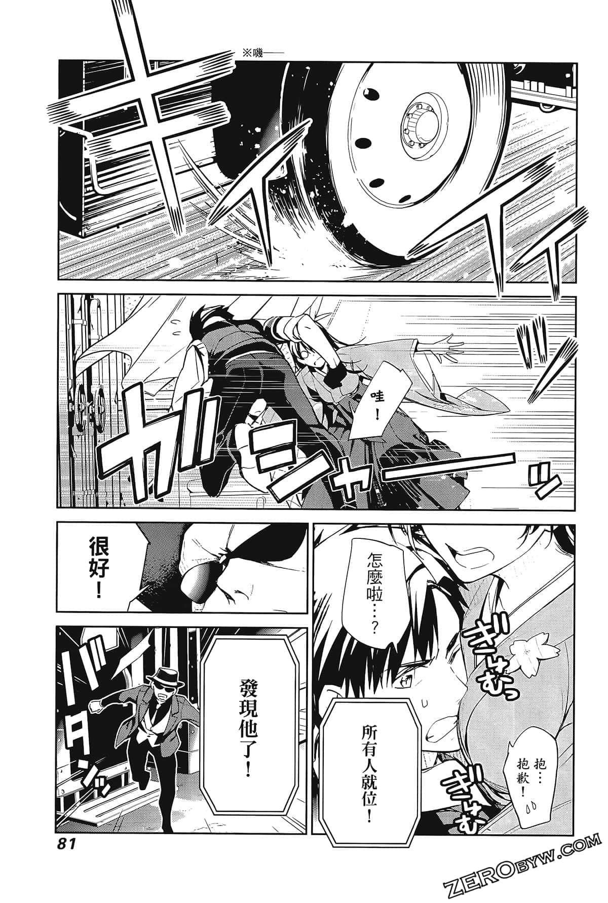 Page 85