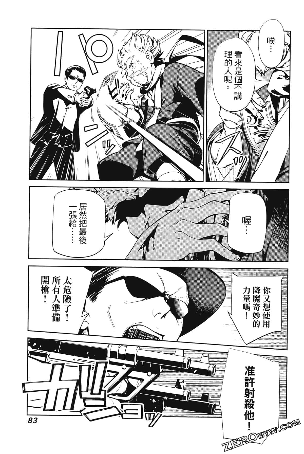 Page 87
