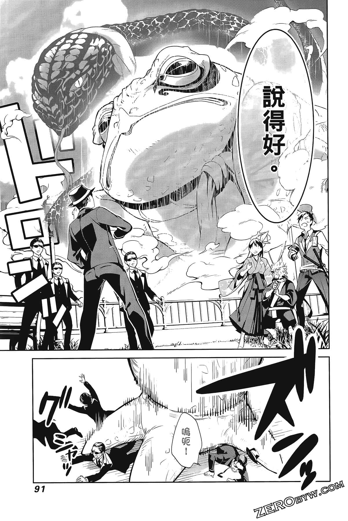 Page 95