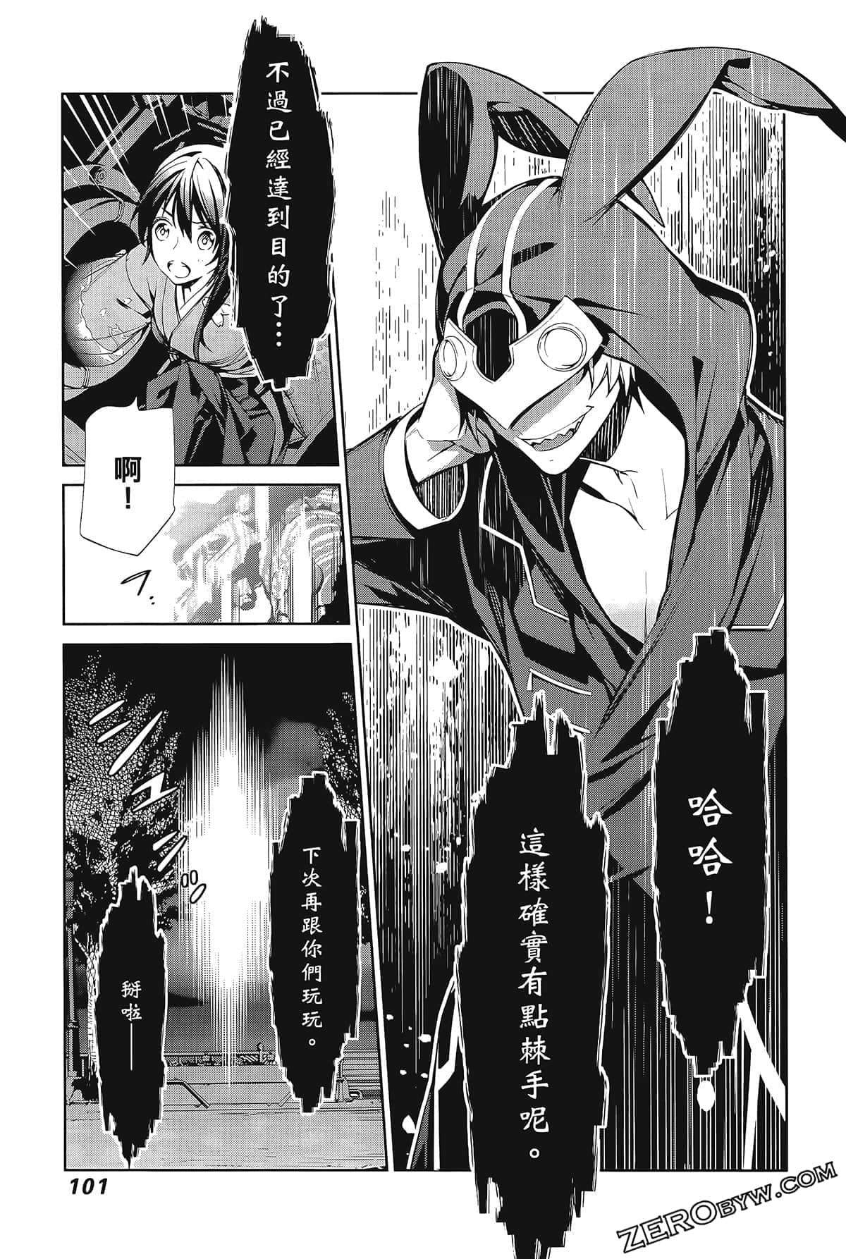 Page 105