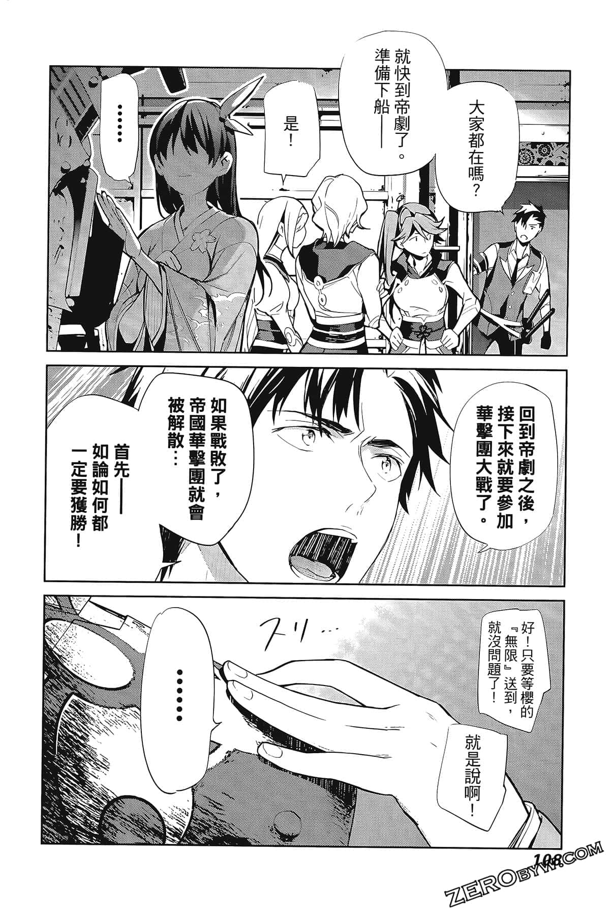 Page 112