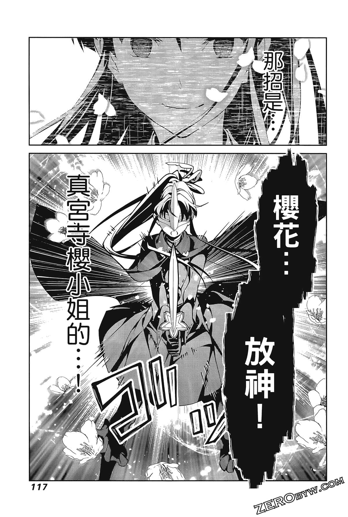Page 121