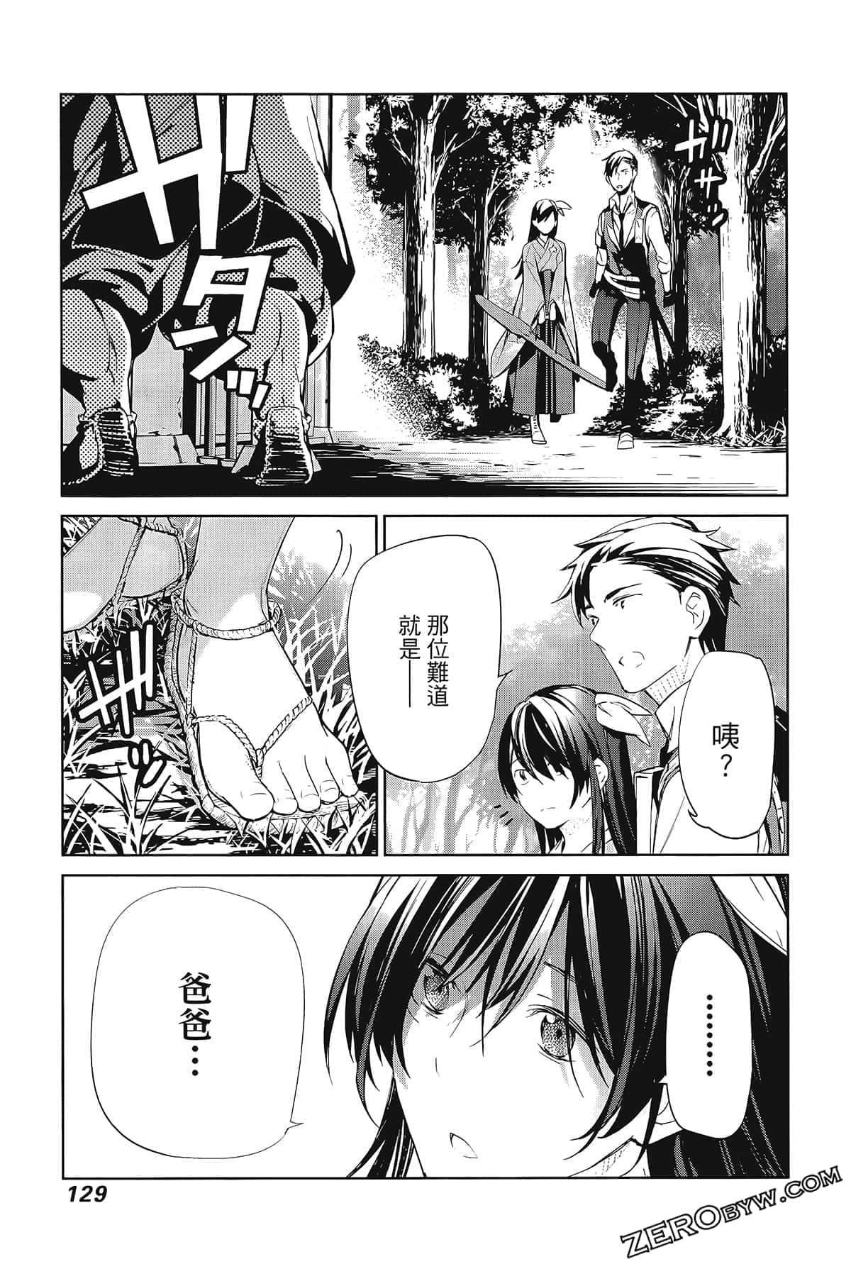 Page 133
