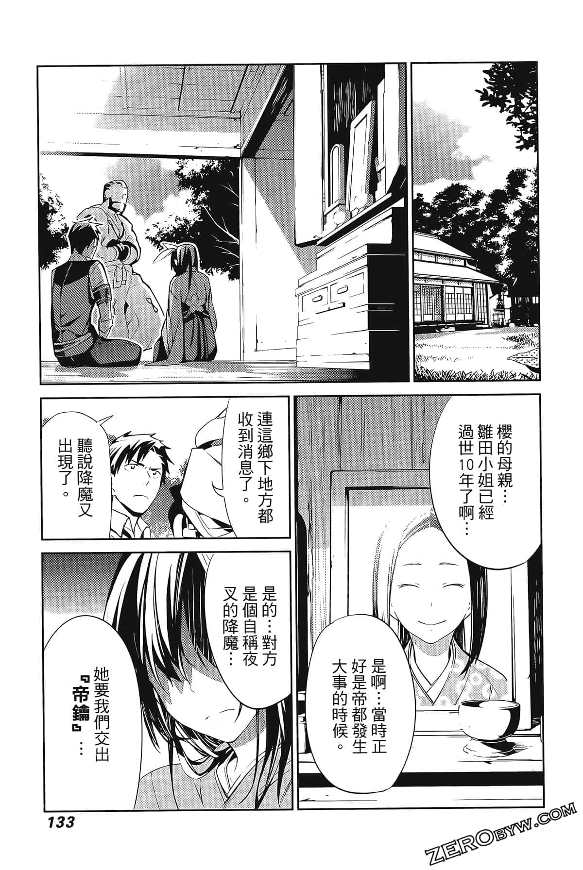 Page 137