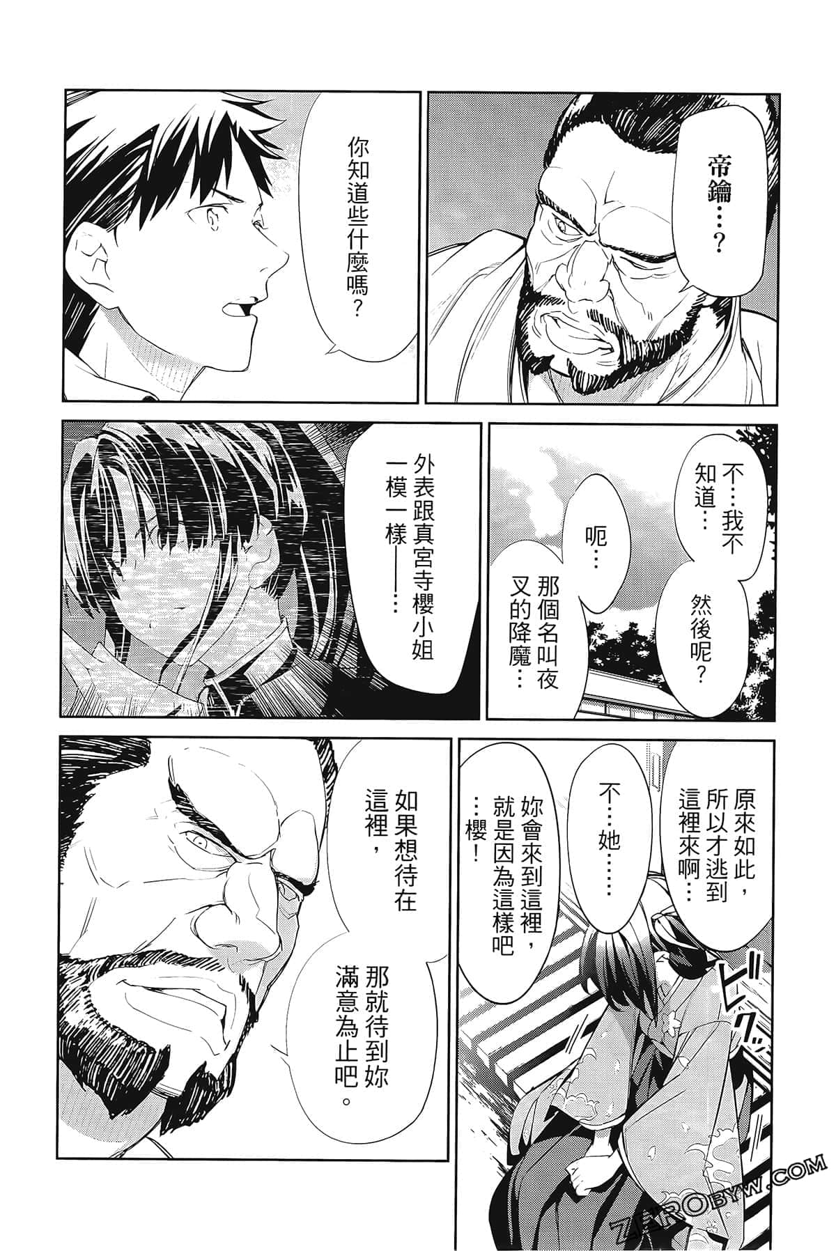 Page 138