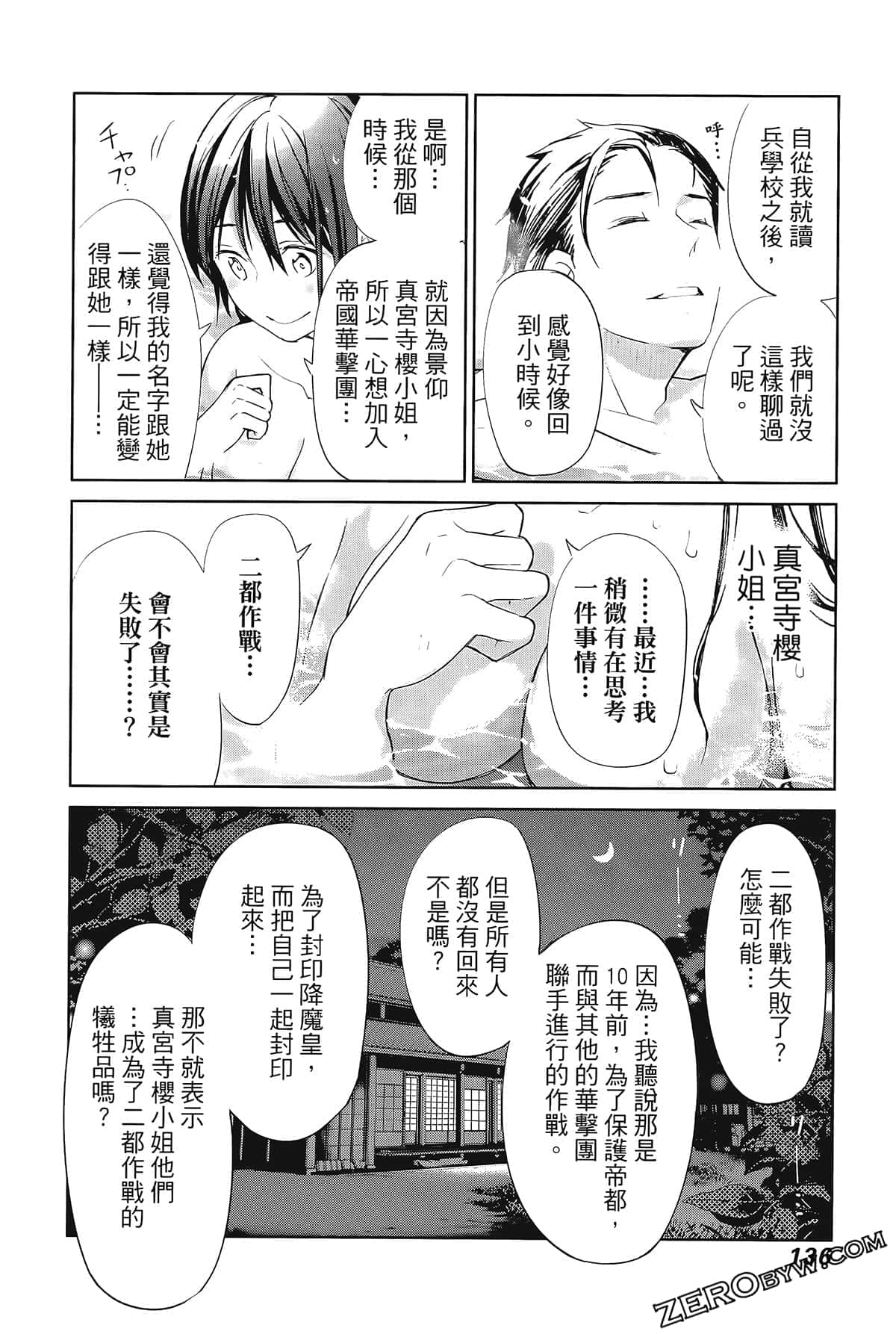 Page 140