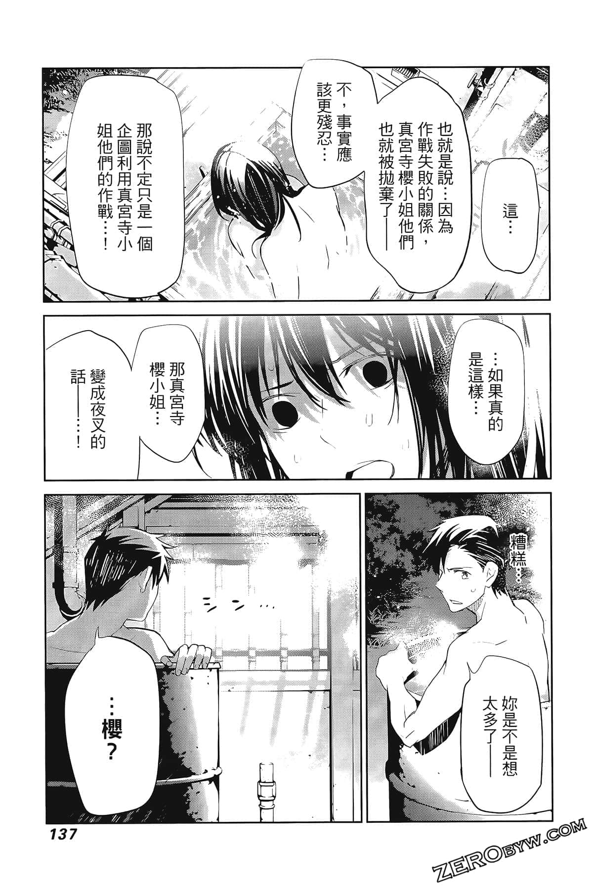 Page 141