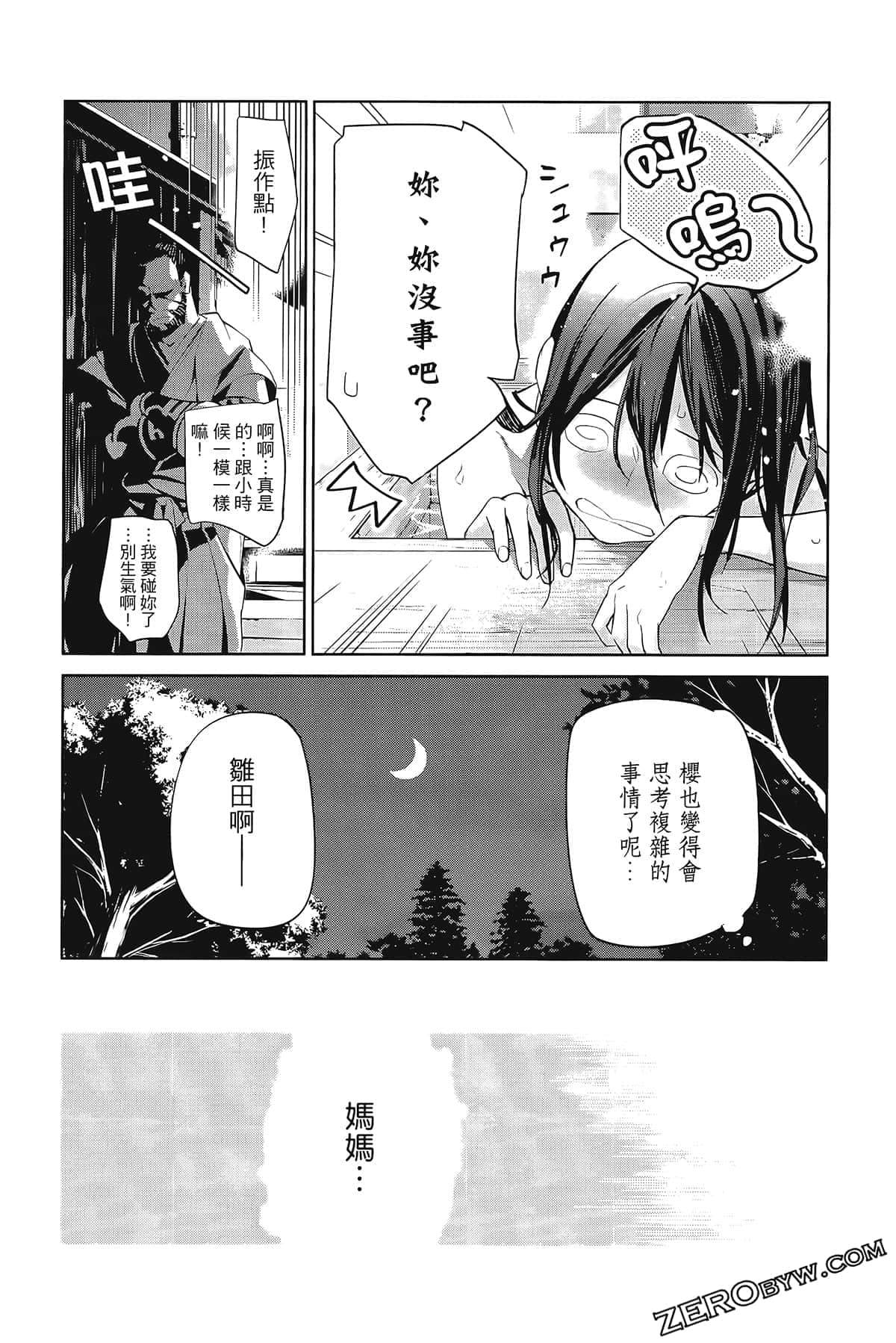 Page 142