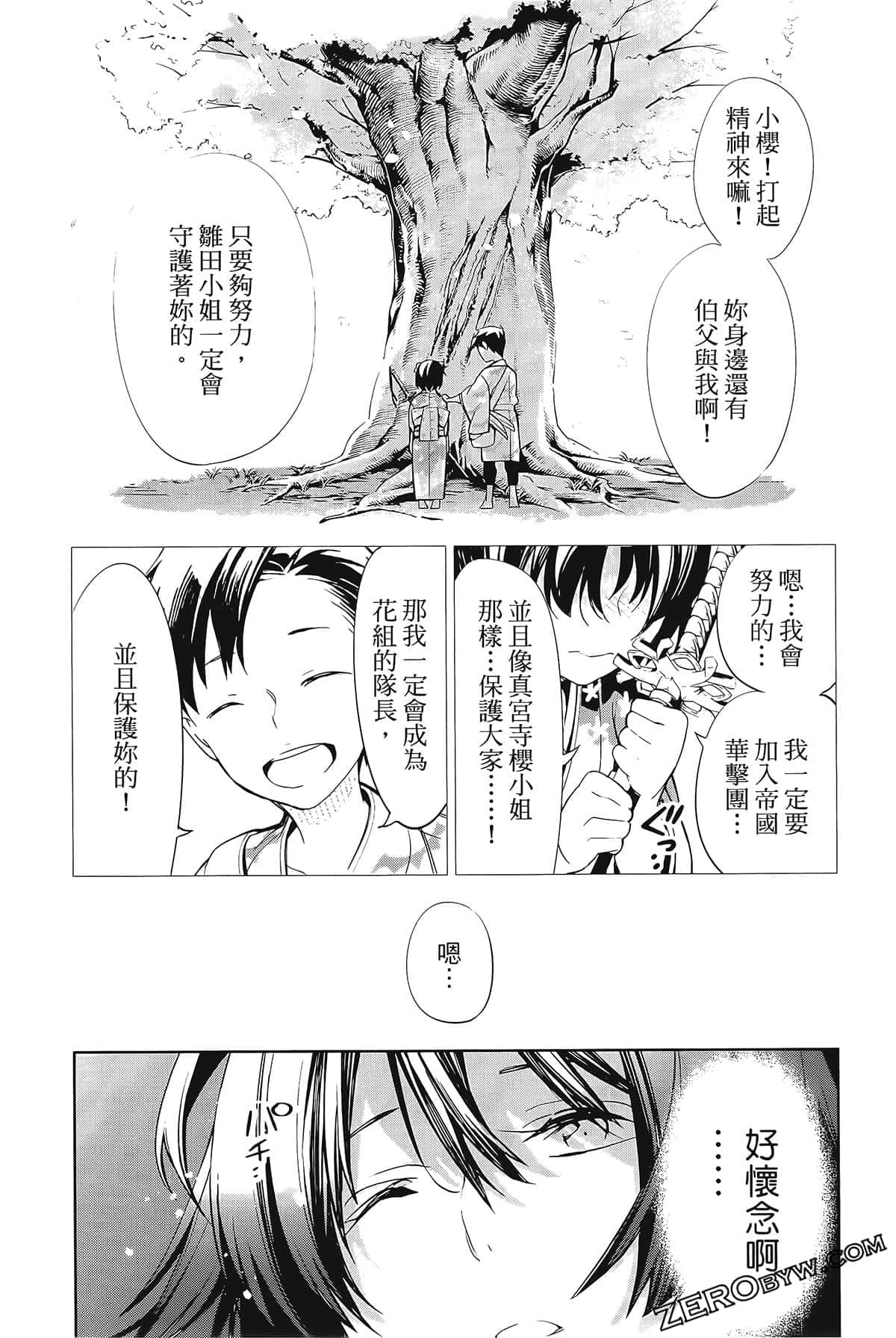 Page 143