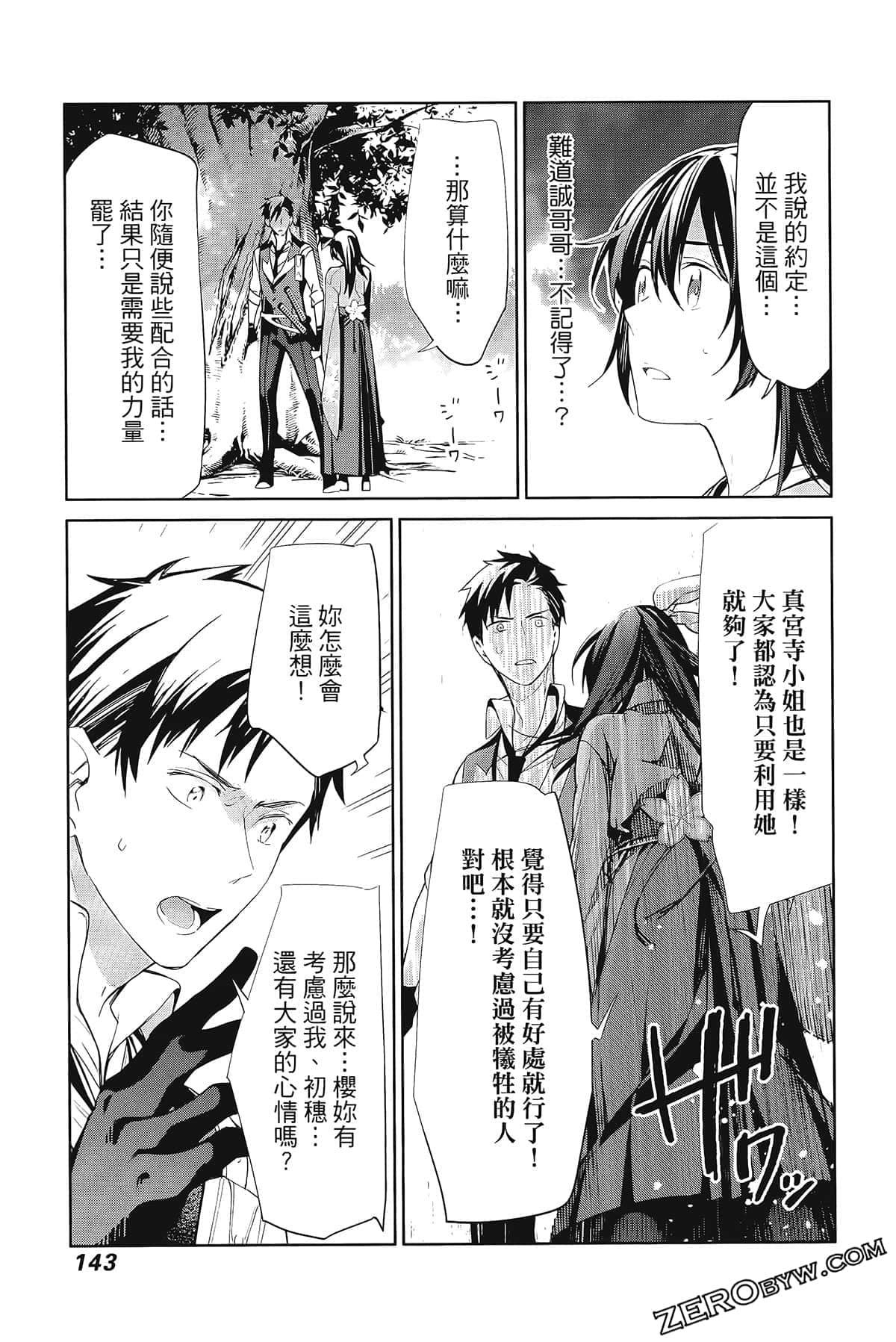 Page 147