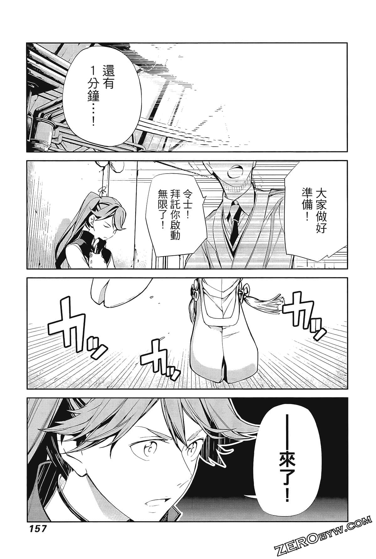 Page 161