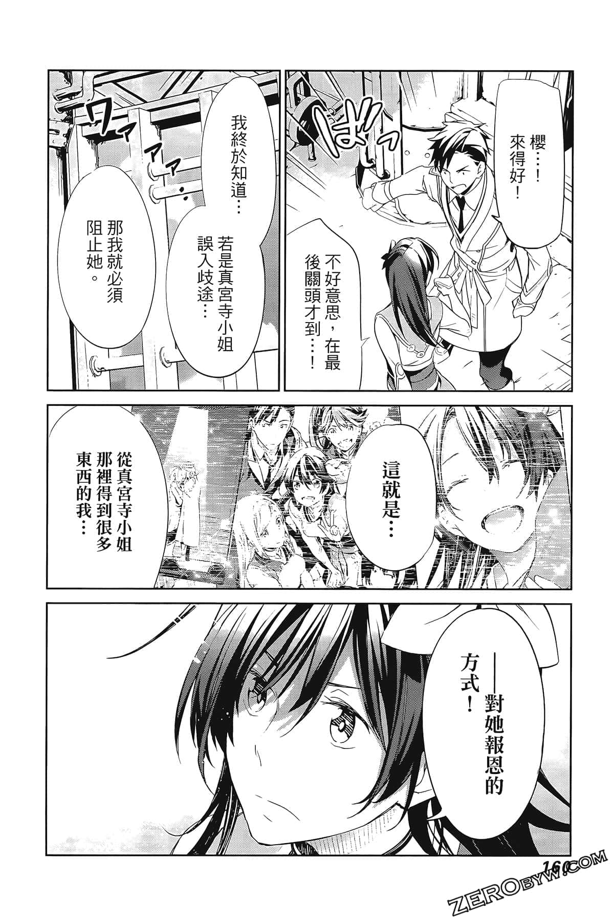 Page 164