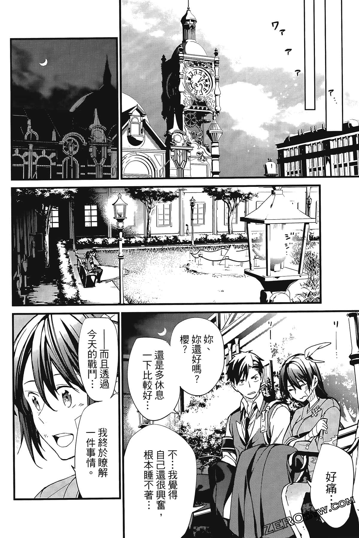 Page 184