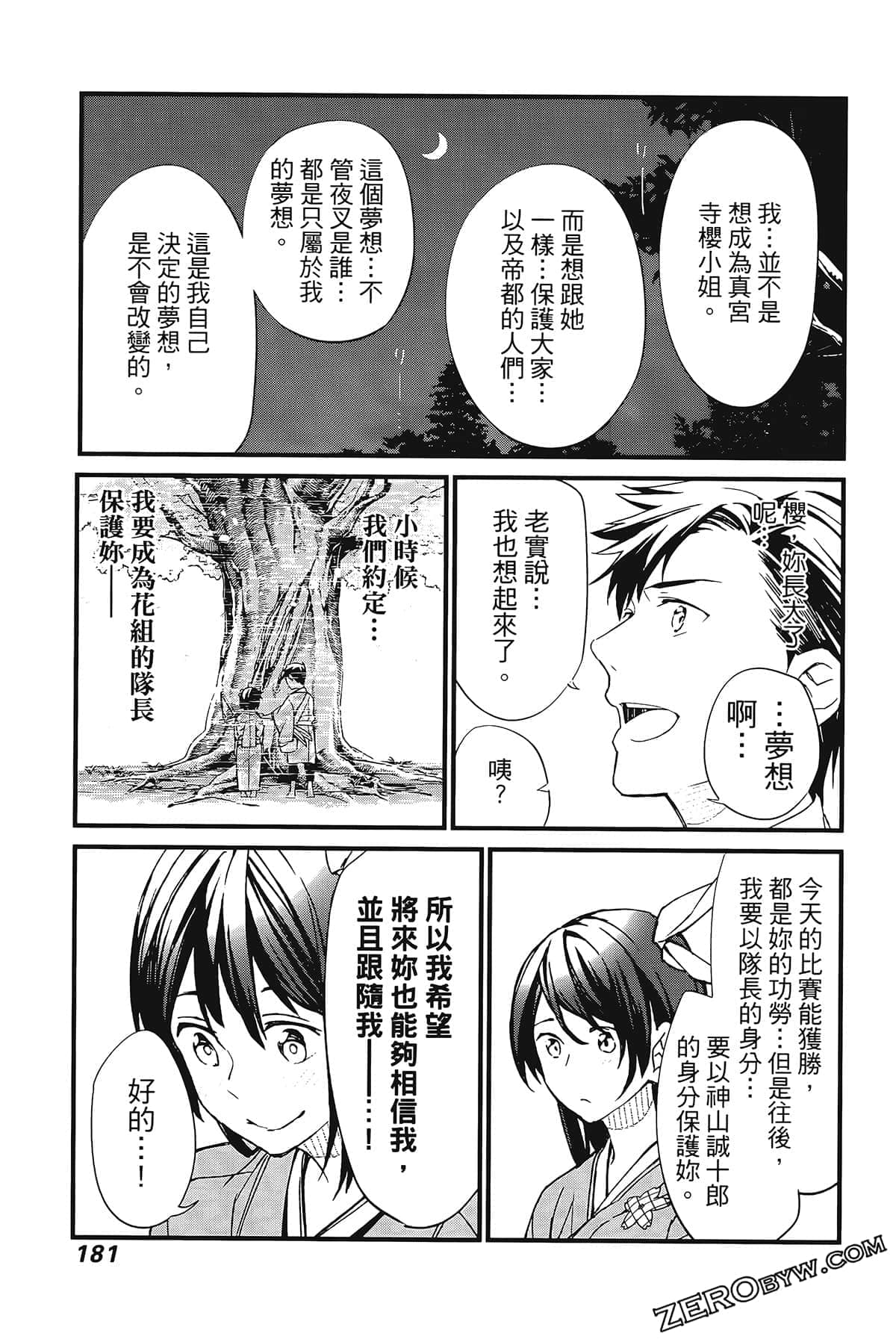 Page 185