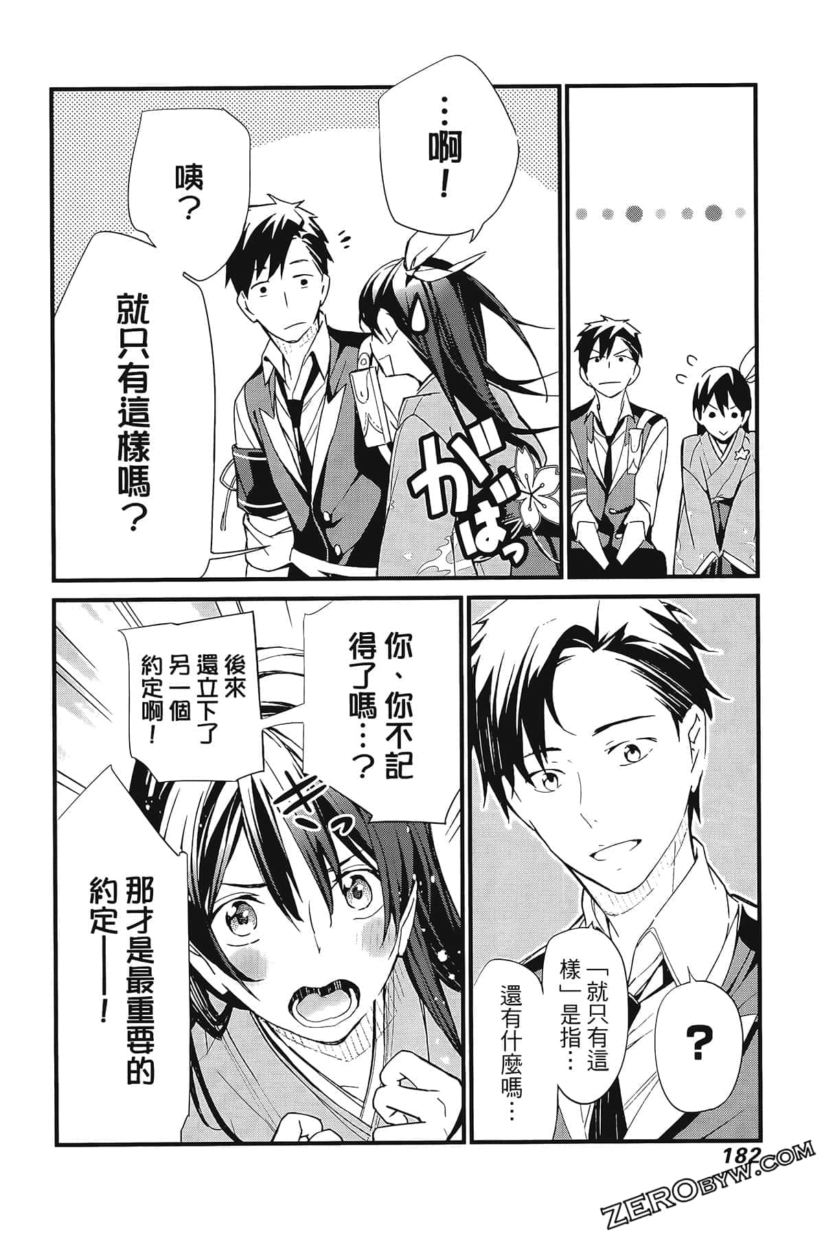 Page 186