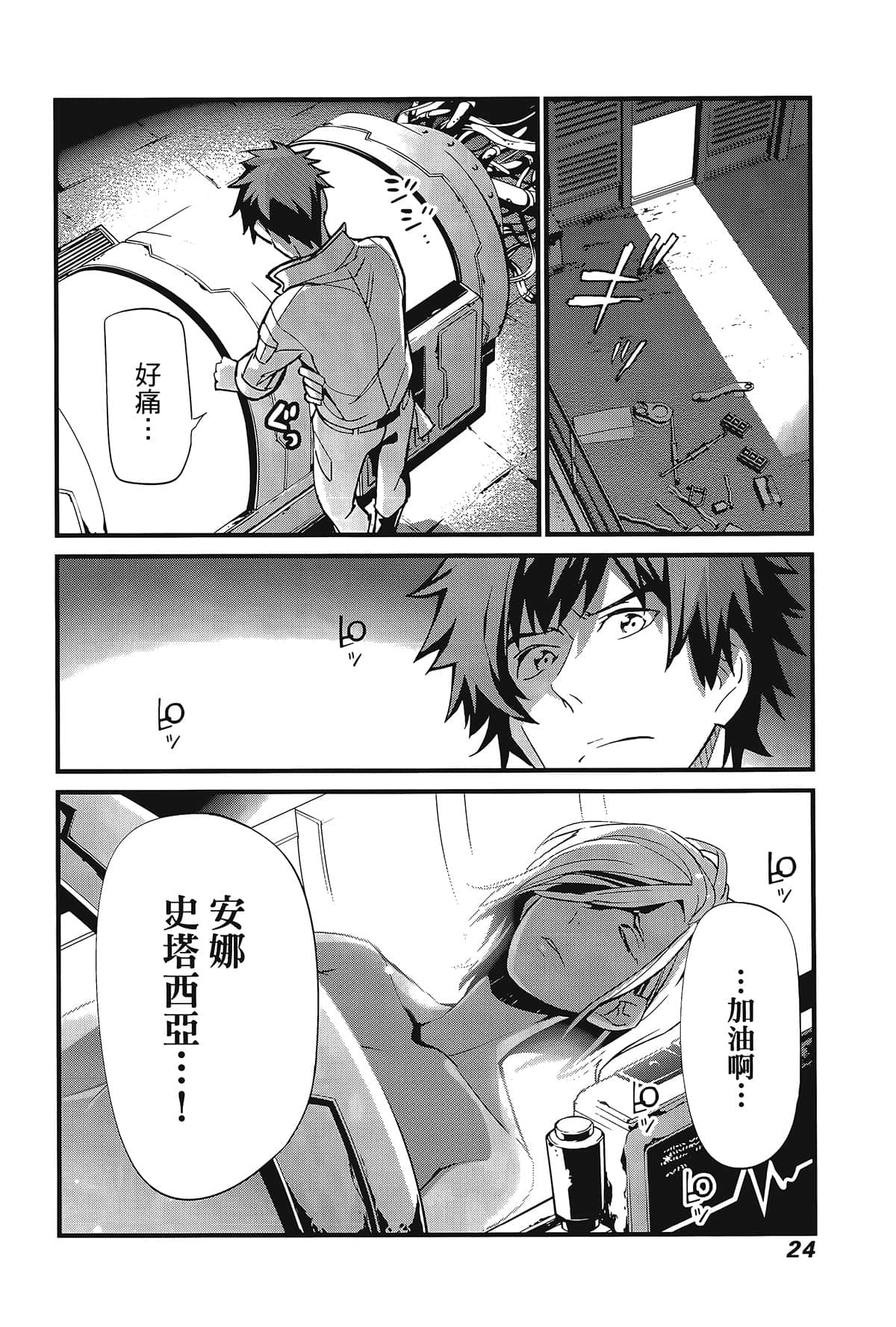 Page 28