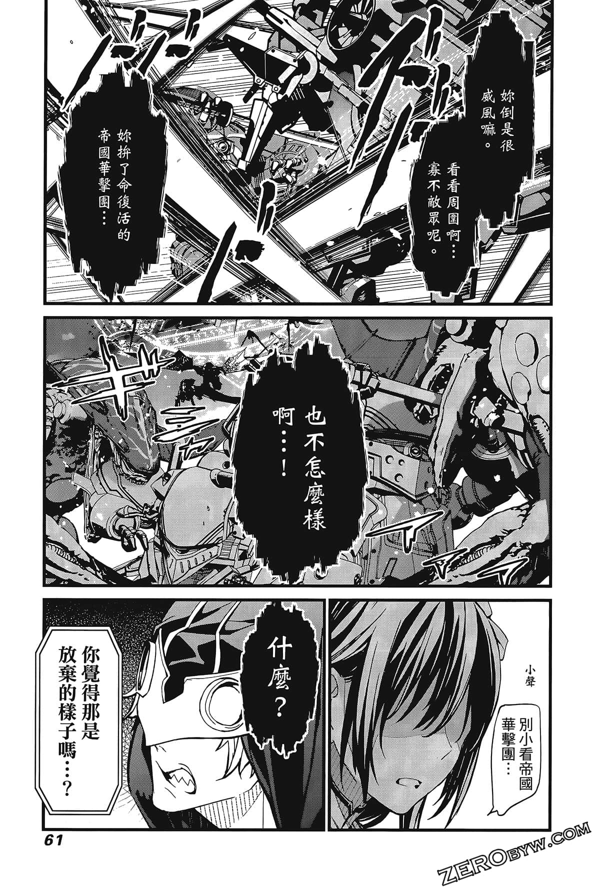 Page 65