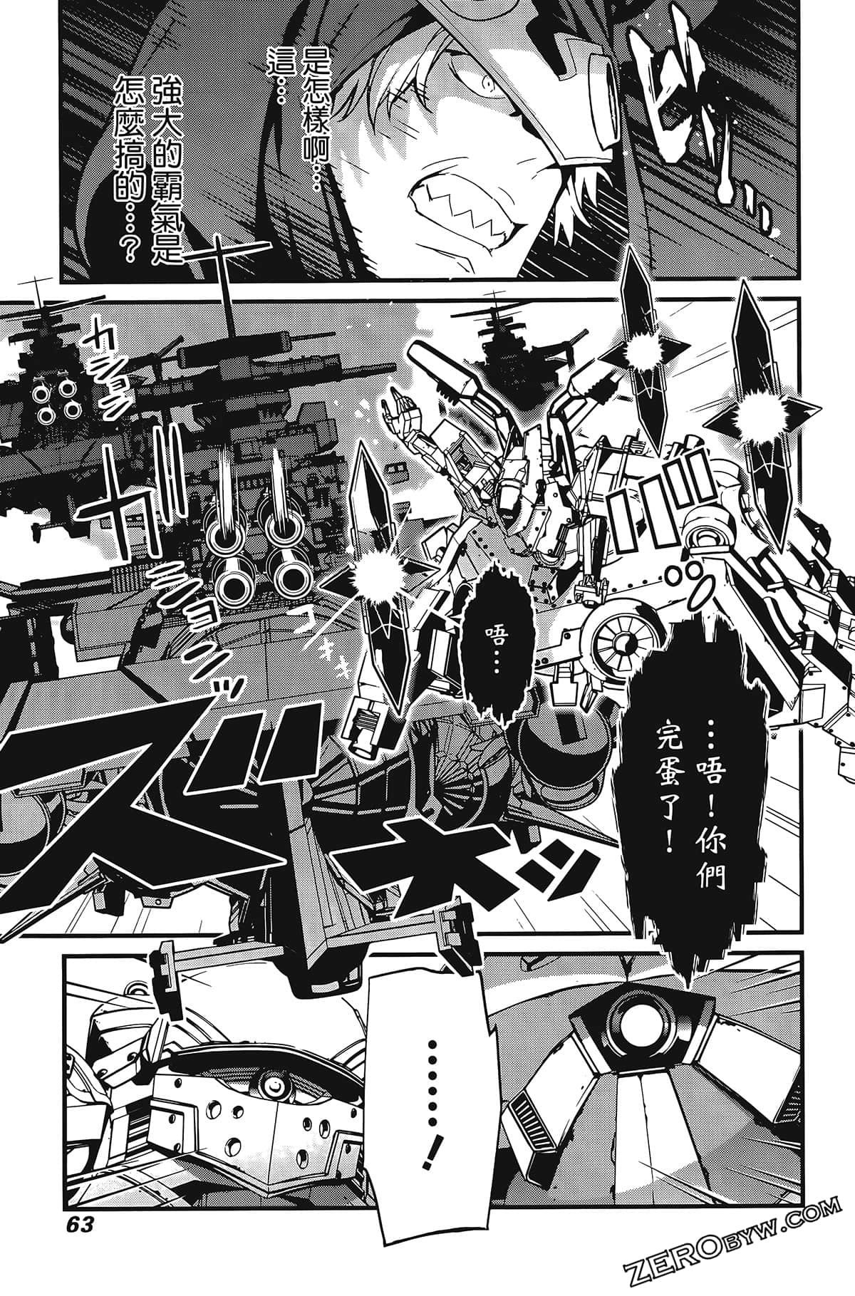 Page 67