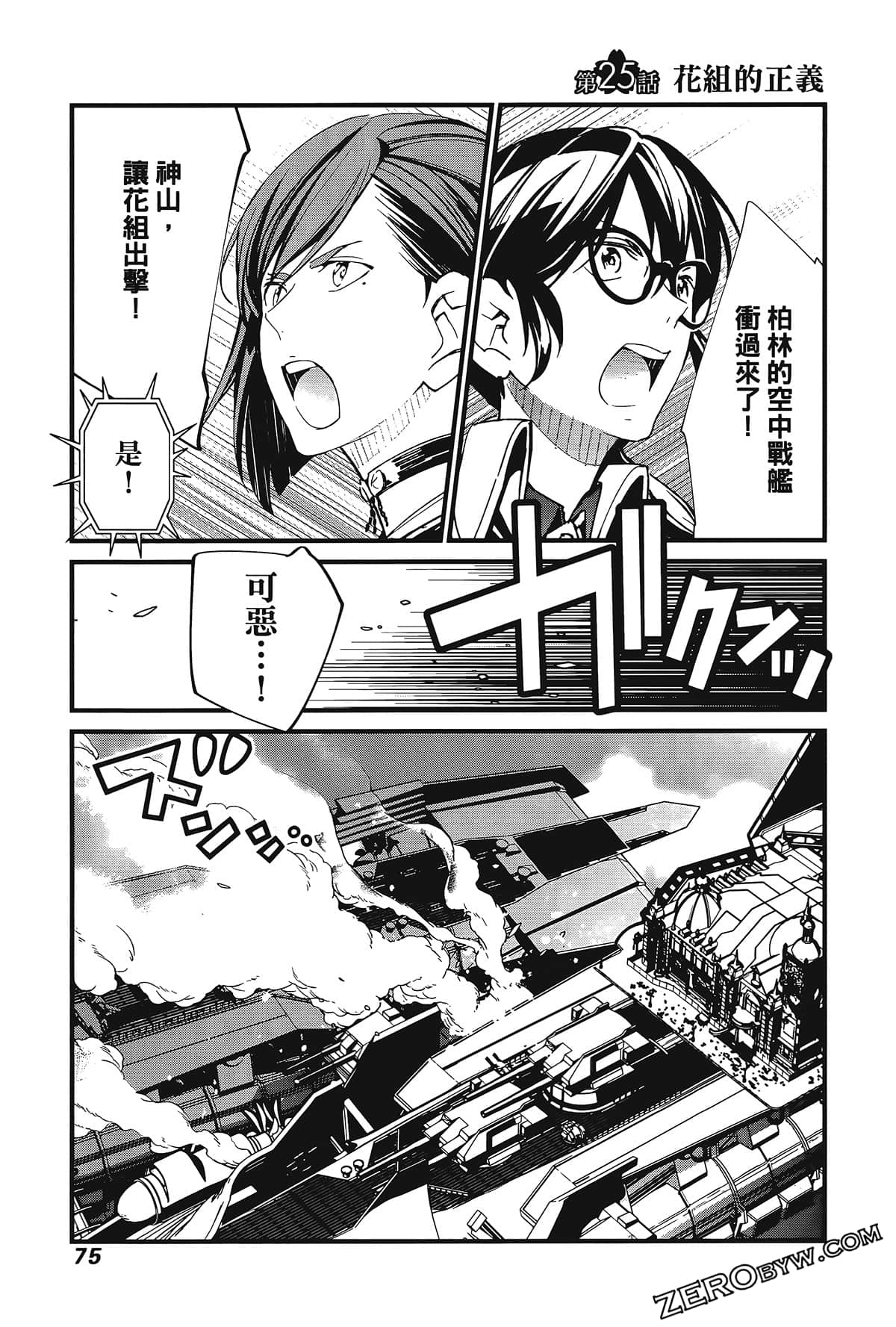 Page 79