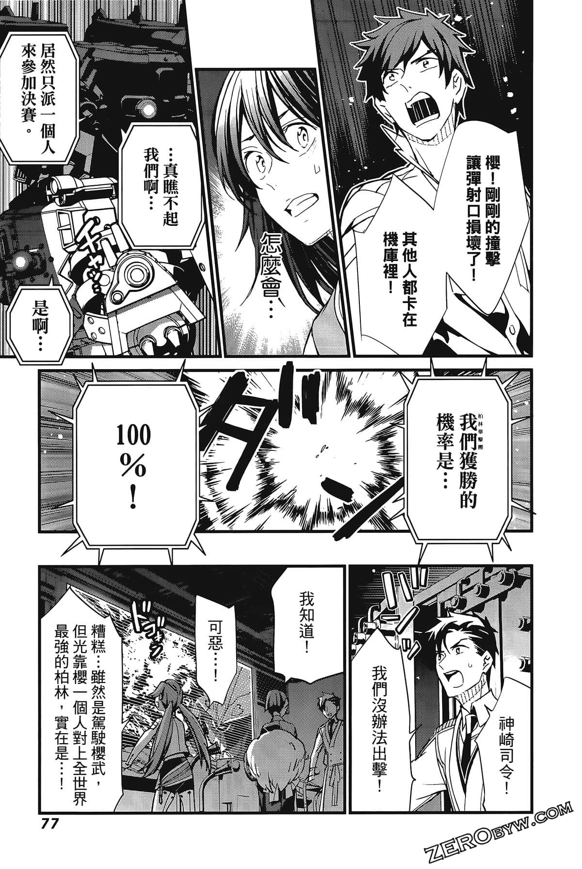 Page 81