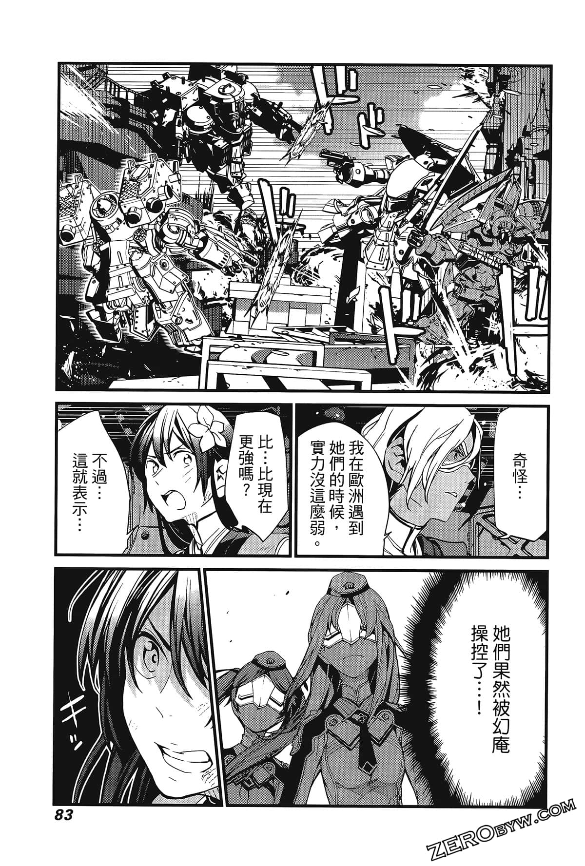 Page 87
